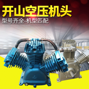 开山空压机机头总成KS100KS150KS200KJ100开山压缩机主机部件