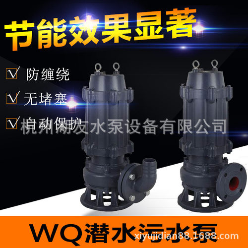 排污泵100WQ100-40-22 150WQ200-22-22 200WQ300-16-22