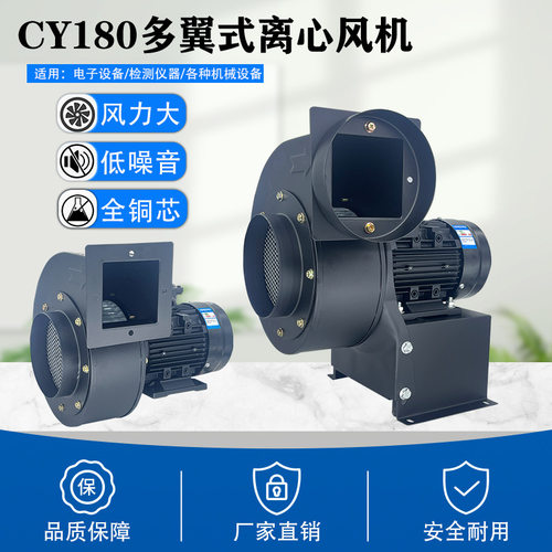 多翼式离心风机强力鼓风大吸力CY180商用管道排烟工业引风抽风机