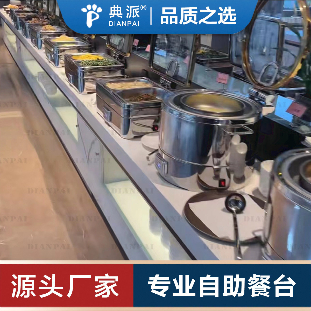 自助餐台国企央企大型高档自助取餐台员工食堂明档餐台美食水果台