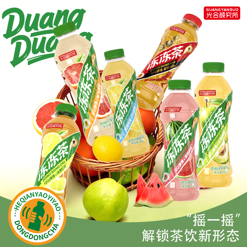 【新品】光合颜究所冰红茶冻冻茶西瓜青梅柠檬牛磺酸果汁茶饮品