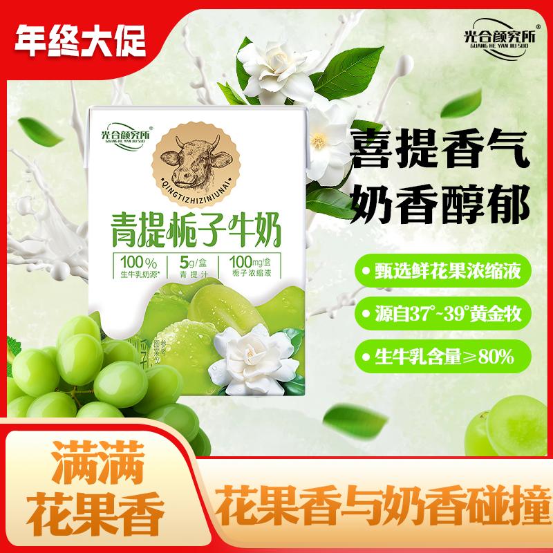 光合颜究所乳品生牛乳奶源