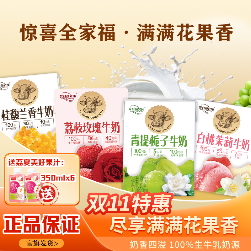 拍下即送一整箱果汁350ml*6瓶