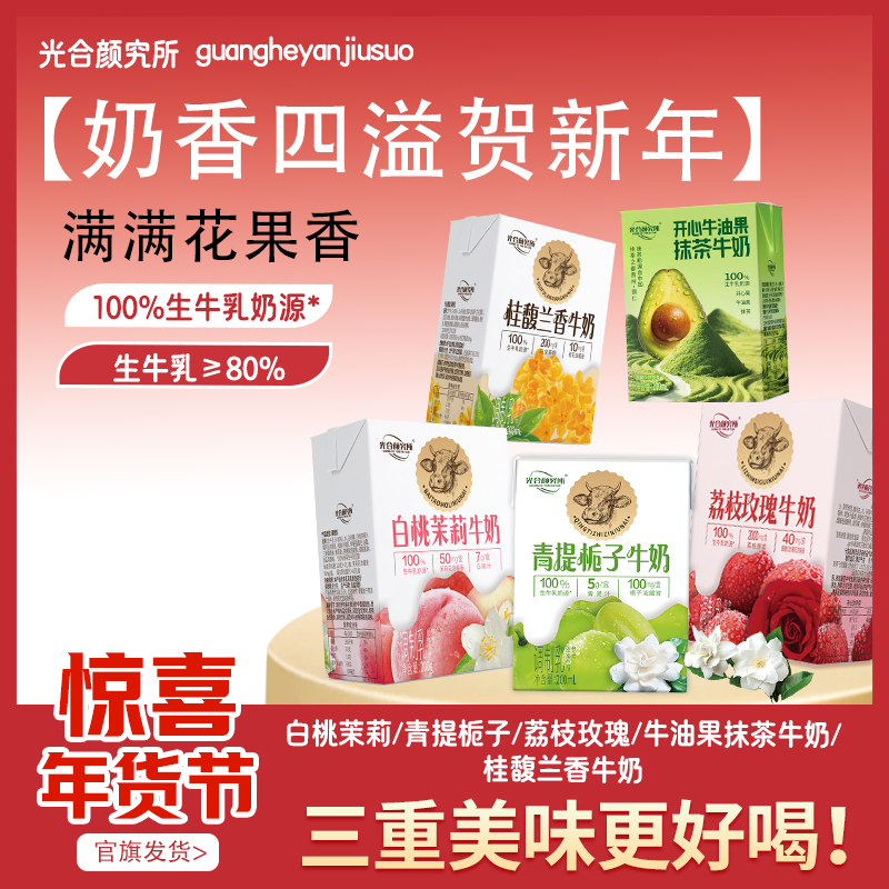 光合颜究所青提栀子白桃茉莉荔枝玫瑰牛油果抹茶花果味牛奶醇香