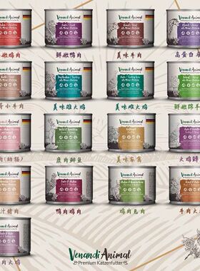 德国进口猫罐头venandi猫罐头VA主食猫咪罐头200gVEN猫罐头