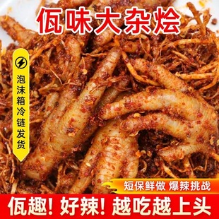 佤味大杂烩爆辣凤爪鸡脚筋三角骨苤菜根云南佤族风味解馋即小零食