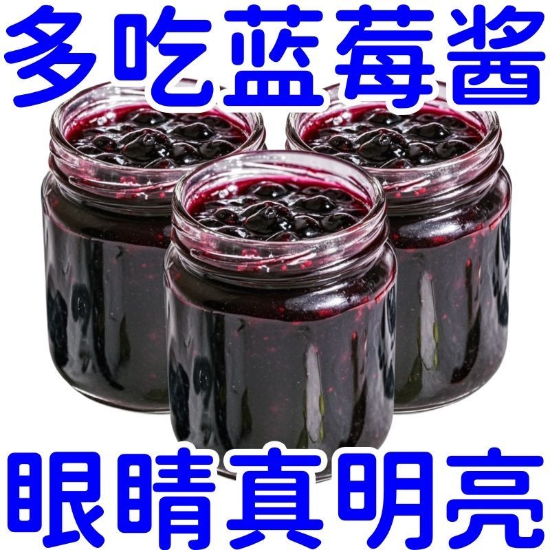 【0脂】蓝莓果酱早餐抹面包吐司果酱0脂肪烘焙颗粒无负担养生茶