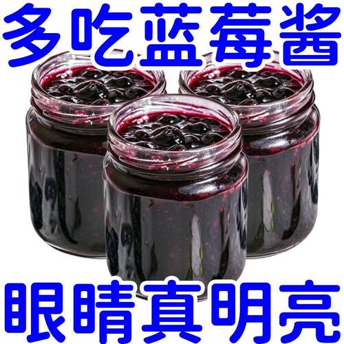 【0脂】蓝莓果酱早餐抹面包吐司果酱0脂肪烘焙颗粒无负担养生茶