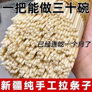 新疆手工拉条子一整箱拌面圆面条手擀面手工拉面干面挂面速食擀面