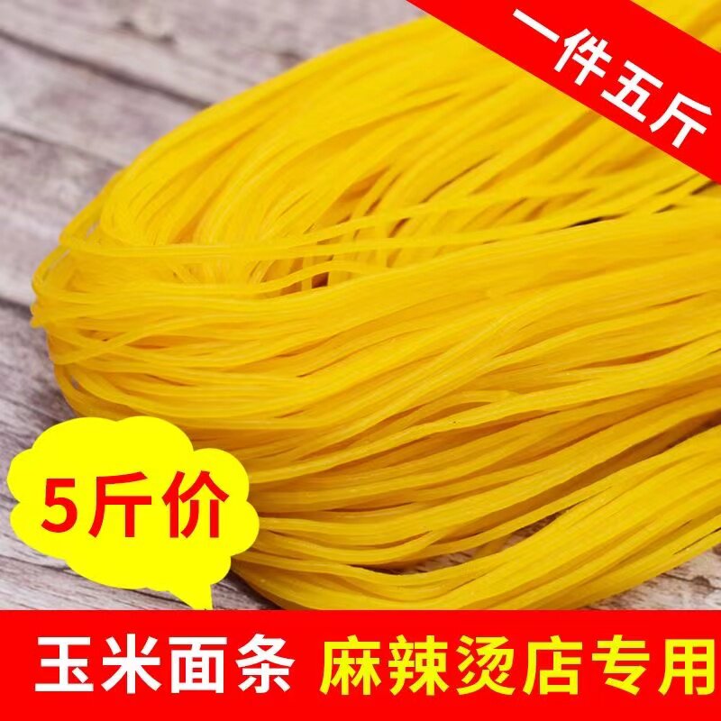 东北玉米面条粗粮 低脂玉米面面条玉米碴条麻辣烫面非玉米挂面