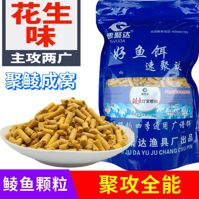 花生味鲮鱼打窝颗粒底窝料打窝料野钓黑坑土鲮鱼麦鲮鱼泰鲮鱼两广