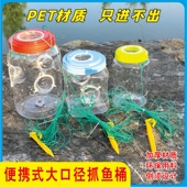 儿童户外钓鱼小工具抓小鱼神器小白条捕鱼瓶鳑鲏倒须鱼篓渔网虾笼