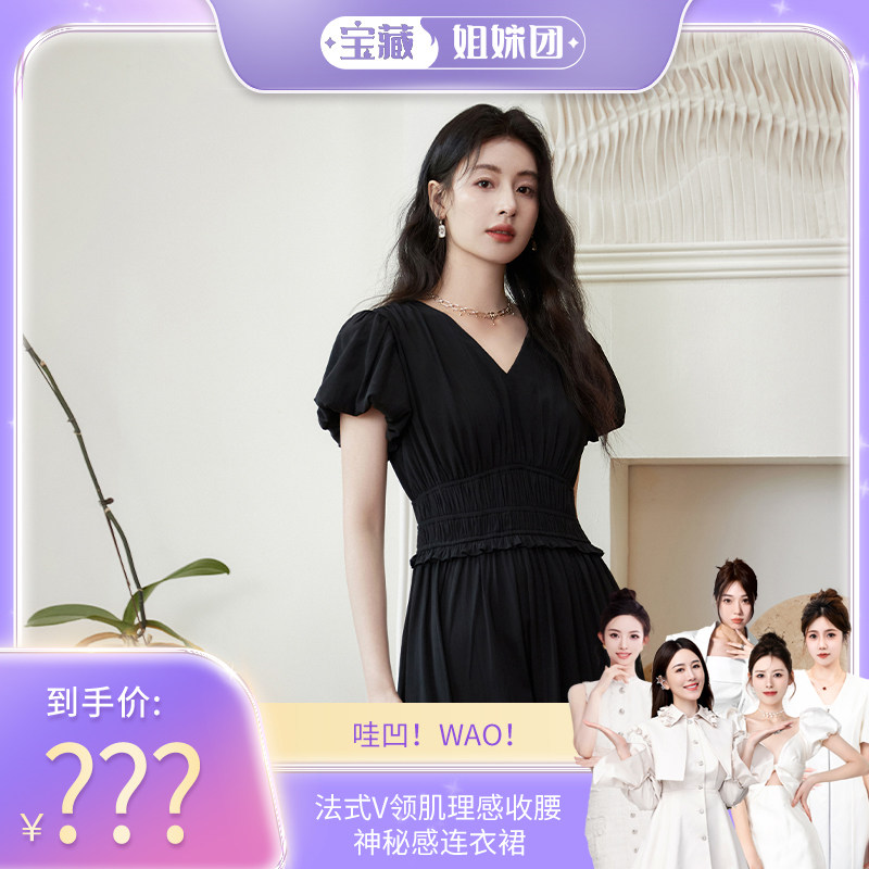 【宝藏姐妹团】至漫 ZHIMAN【罗马情书】V领肌理感收腰连衣裙