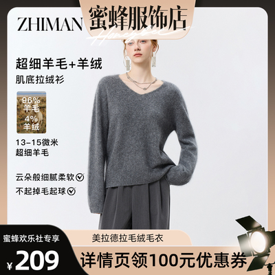 至漫ZHIMAN羊绒羊毛拉毛绒毛衫