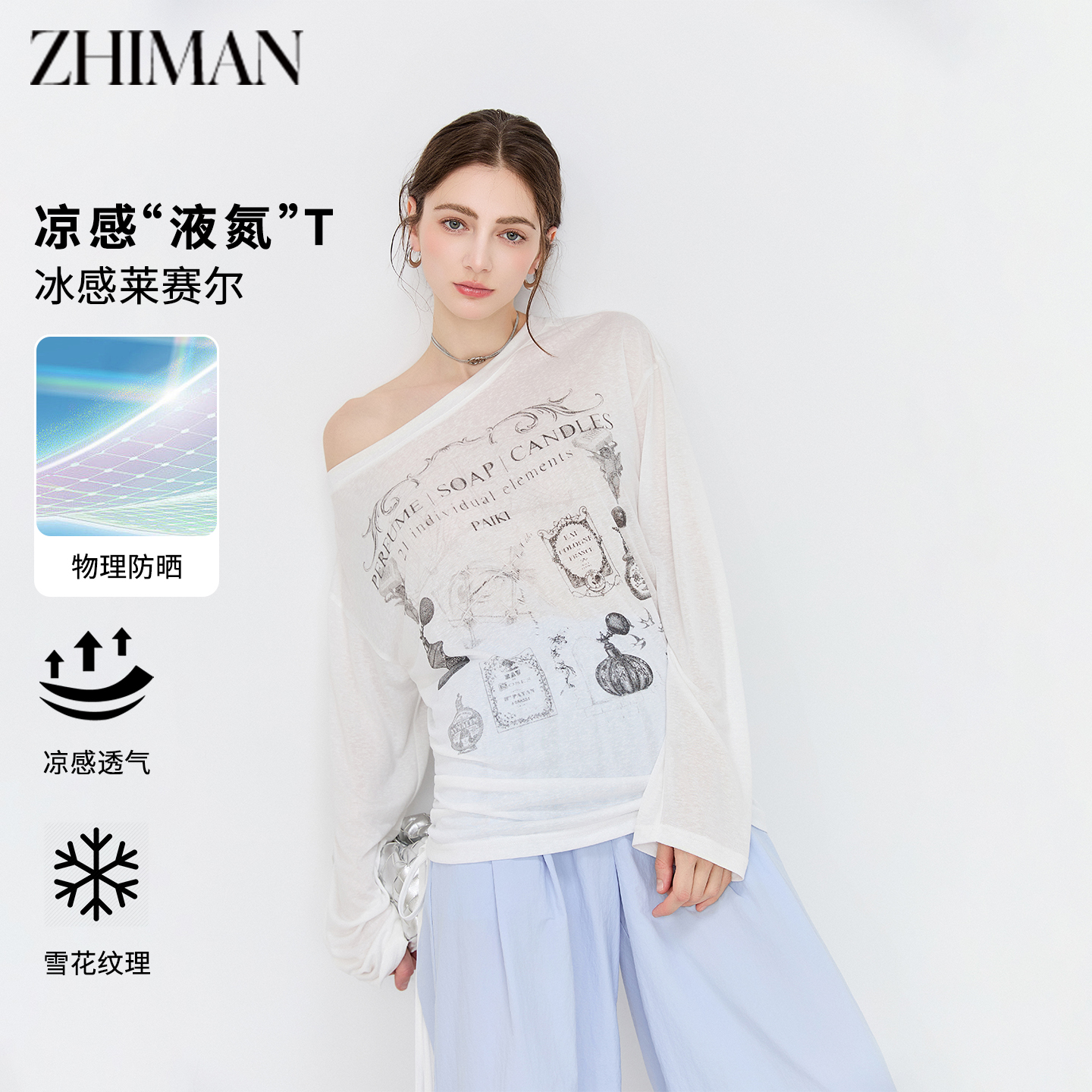 至漫长袖凉感薄款雪花纹T恤