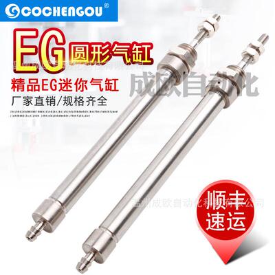 圆形迷你气缸EGEG-4/6-5/10/15/20/25-PK-2-3