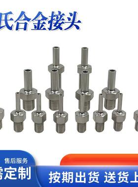 哈氏合金C276C22非标端接头蒙乃尔400非标弯头英科耐尔625三通