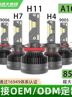新款三铜管led车灯大功率85W高聚光通用H4远近一体H7无损安装
