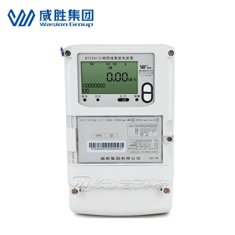 长沙威胜电表DTZ341三相四线智能电表/电度表/峰平谷多功能电能表,婴童用品,其它婴童用品,淘宝优惠券,粉丝福利购,淘宝优惠卷