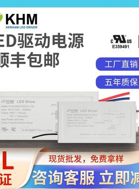 科华LED驱动电源UL防水外置电源0-10V调光DIM70系列60-80W
