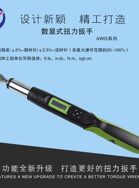 AWG3-135R数显扭矩扳手螺栓紧固及控制带通讯数显扭矩扳手