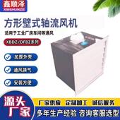 轴流风机 3.5 2.5 DFBZ 4.5 轴流风机防爆方形壁式 6方形壁式