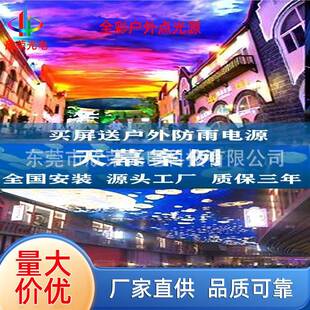 彩色网屏点阵显示屏全彩网格屏任意拼接色彩绚丽户外防水屏