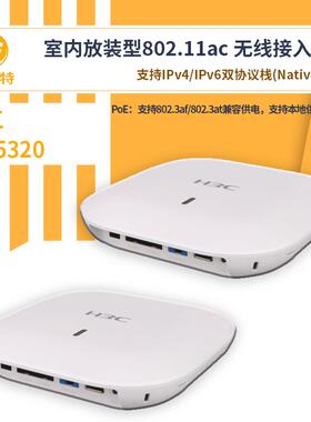 H3C无线ap面板WA5320无线ap智能千兆云接入双上行千兆以太口
