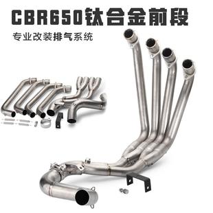 摩托跑车CBR650F天蝎碳纤全段排气管CB650F改装前段排气管