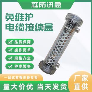 耐高压抢修电缆盒免维护电缆接续盒直埋式线缆抢修接头盒甲胄王