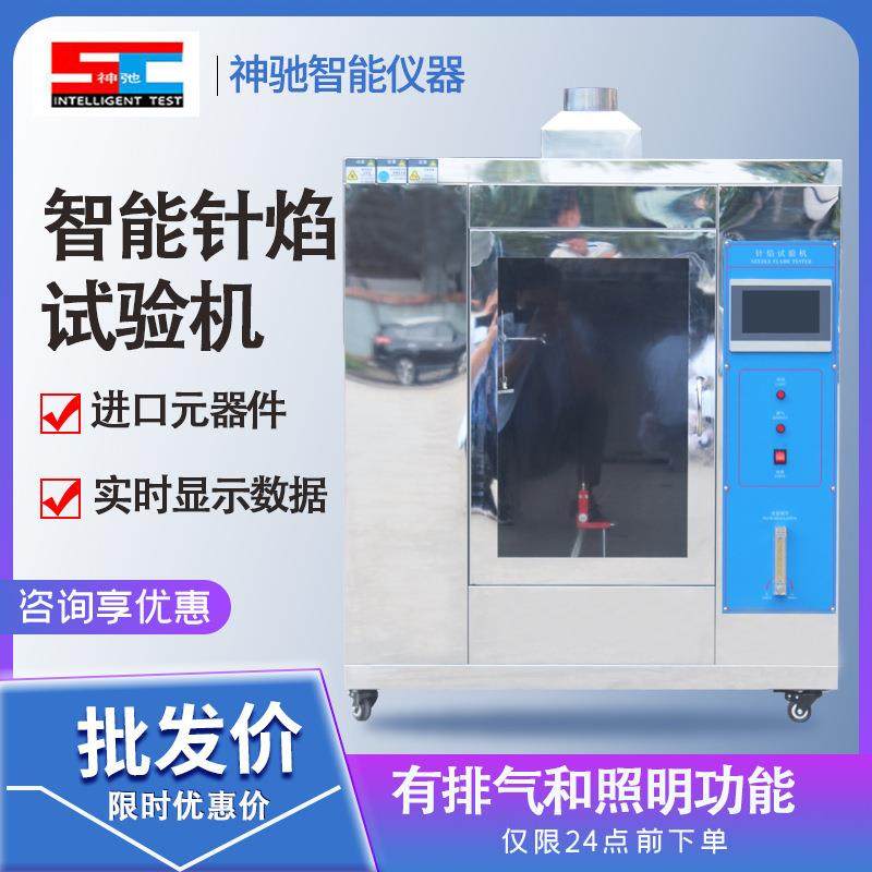 针焰试验机电器绝缘材料燃烧试验机针焰试验仪塑料阻燃试验仪,农机/农具/农膜,其它农用工具,淘宝优惠券,粉丝福利购,淘宝优惠卷