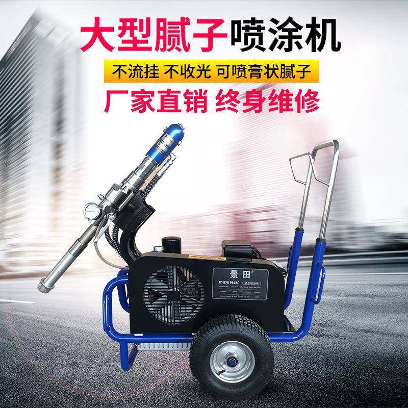 景田腻子粉喷涂机高压无气喷乳胶漆涂料油漆喷漆机大功率家用防水,家装灯饰光源,其它灯具灯饰,淘宝优惠券,粉丝福利购,淘宝优惠卷