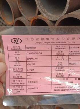 16MNDG江苏诚德现货零售低压合金管