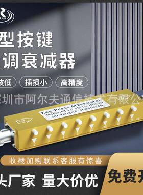 N型可调衰减器DC-3G30/60/90dB1dB步进可调射频衰减器功率2W5W