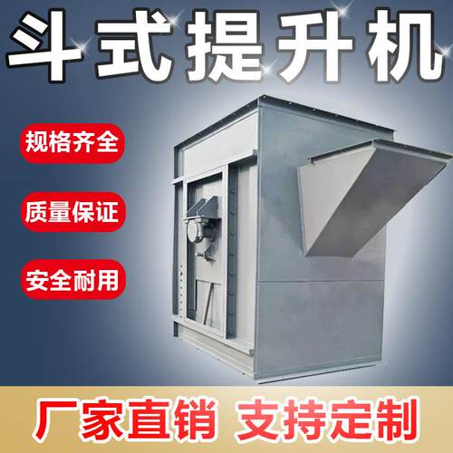 斗式提升机小型TH环链提升机水泥斗式提升机耐火材料提升机