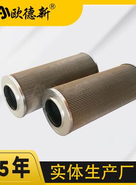 0110D010BN3HC/-V油动机滤芯高压吸油反冲洗不锈钢液压油滤芯