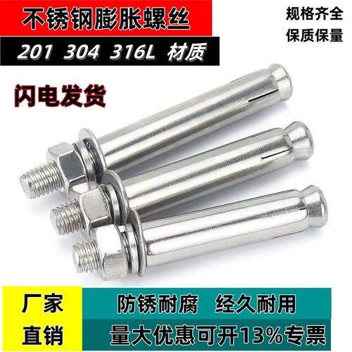 304国标不锈钢膨胀螺丝光伏膨胀螺栓专用加长拉爆