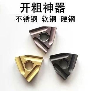 桃形数控刀片开槽粗车WNMG080404R-ZC WNMG080408L-S外圆车刀钢件