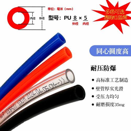 PU气管8mm软管空压机气泵高压防爆耐高温6/10/12空气气动耐磨木工