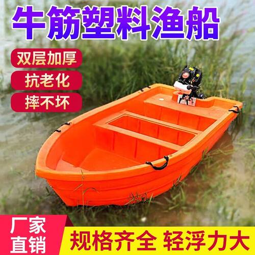 牛筋塑料船双层渔船加厚pe钓鱼船冲锋舟电动单层牛筋