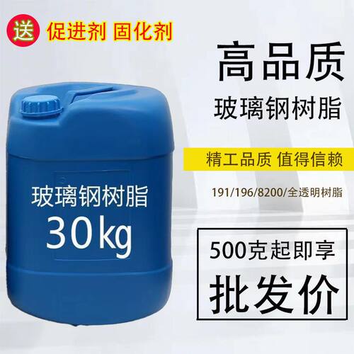 196专用玻璃钢树脂胶191耐高温屋顶修复补船防水速干玻璃钢防水胶