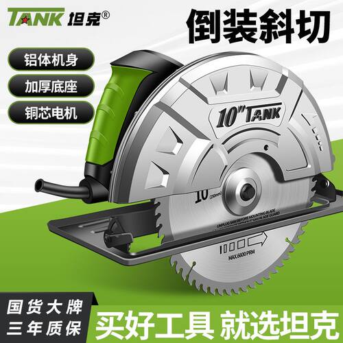 坦克木工锯电动圆锯10寸家用多功能手提电锯机台式切割倒装电圆锯