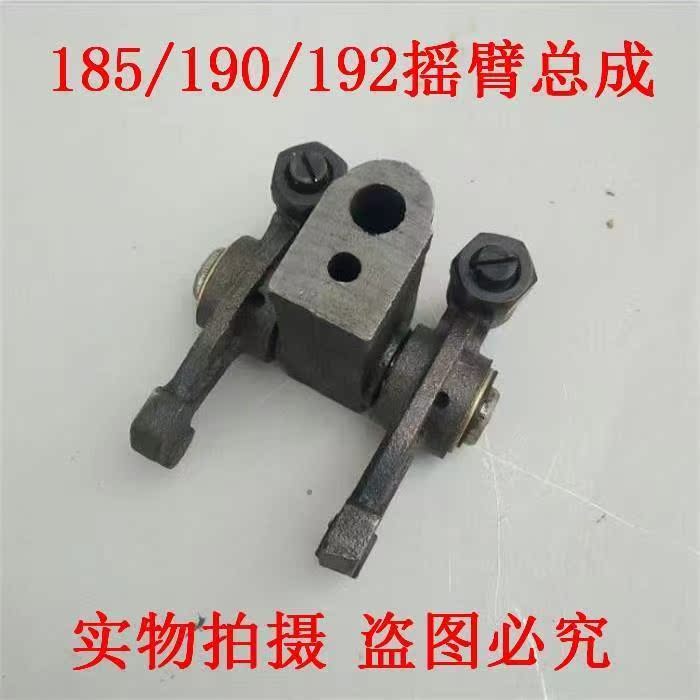 常州常柴常发型R185 R190 R192单缸柴油机9匹10匹 11匹摇臂总成