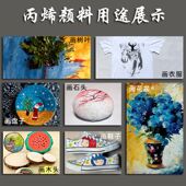 丙烯颜料12色24色防水美术用品白色不掉色儿童石头画彩绘染料套装