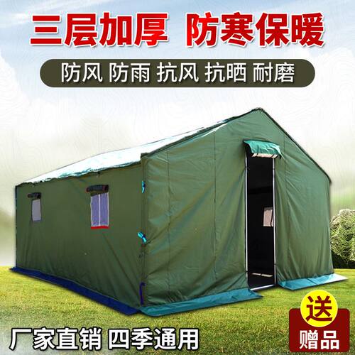 户外工地施工加厚棉帐篷帐篷工程民用保暖防雨防寒救灾应急帆布