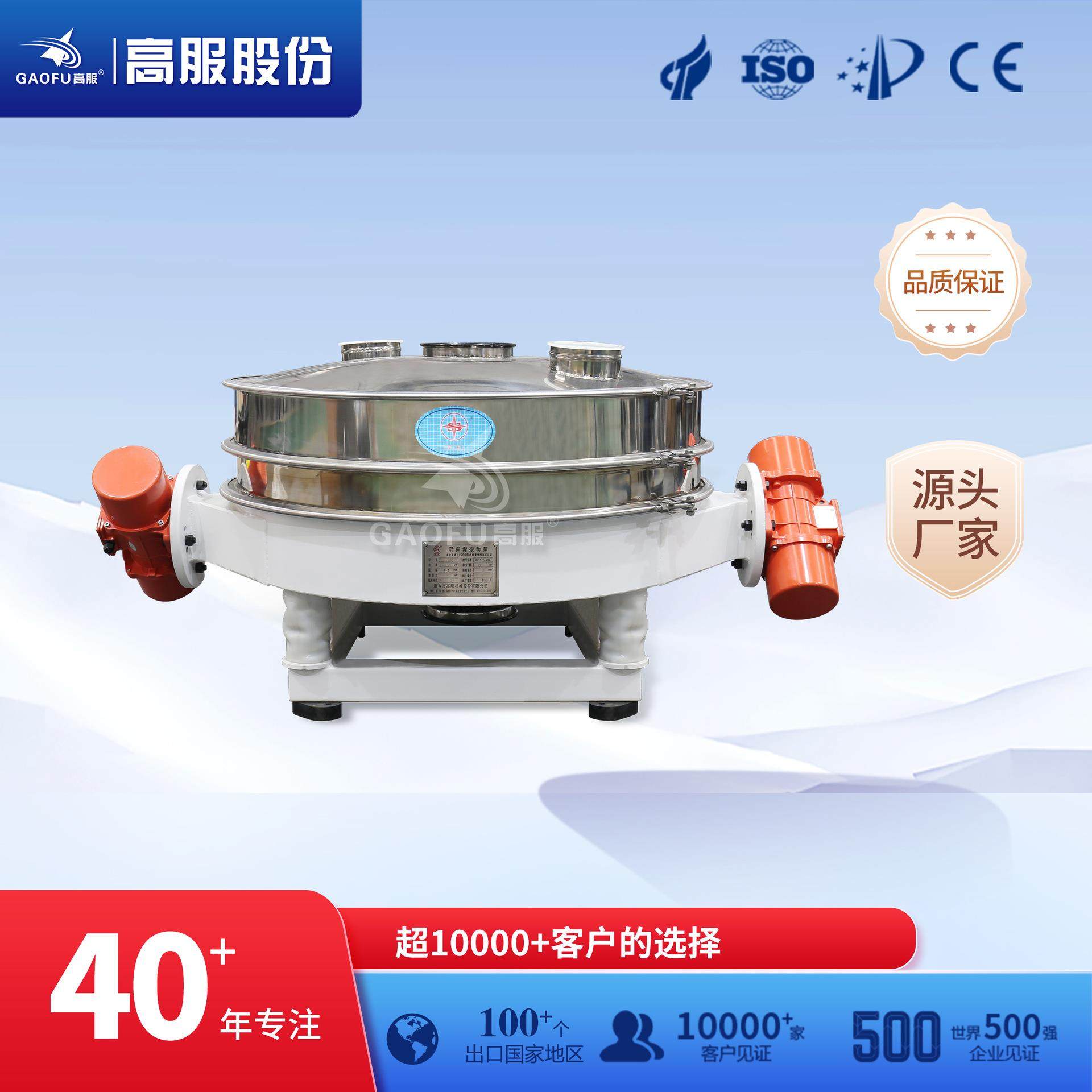 高服双震源直排筛 食品面粉筛粉机振动筛分机厂家 小型振动筛,机械设备,筛选机,淘宝优惠券,粉丝福利购,淘宝优惠卷