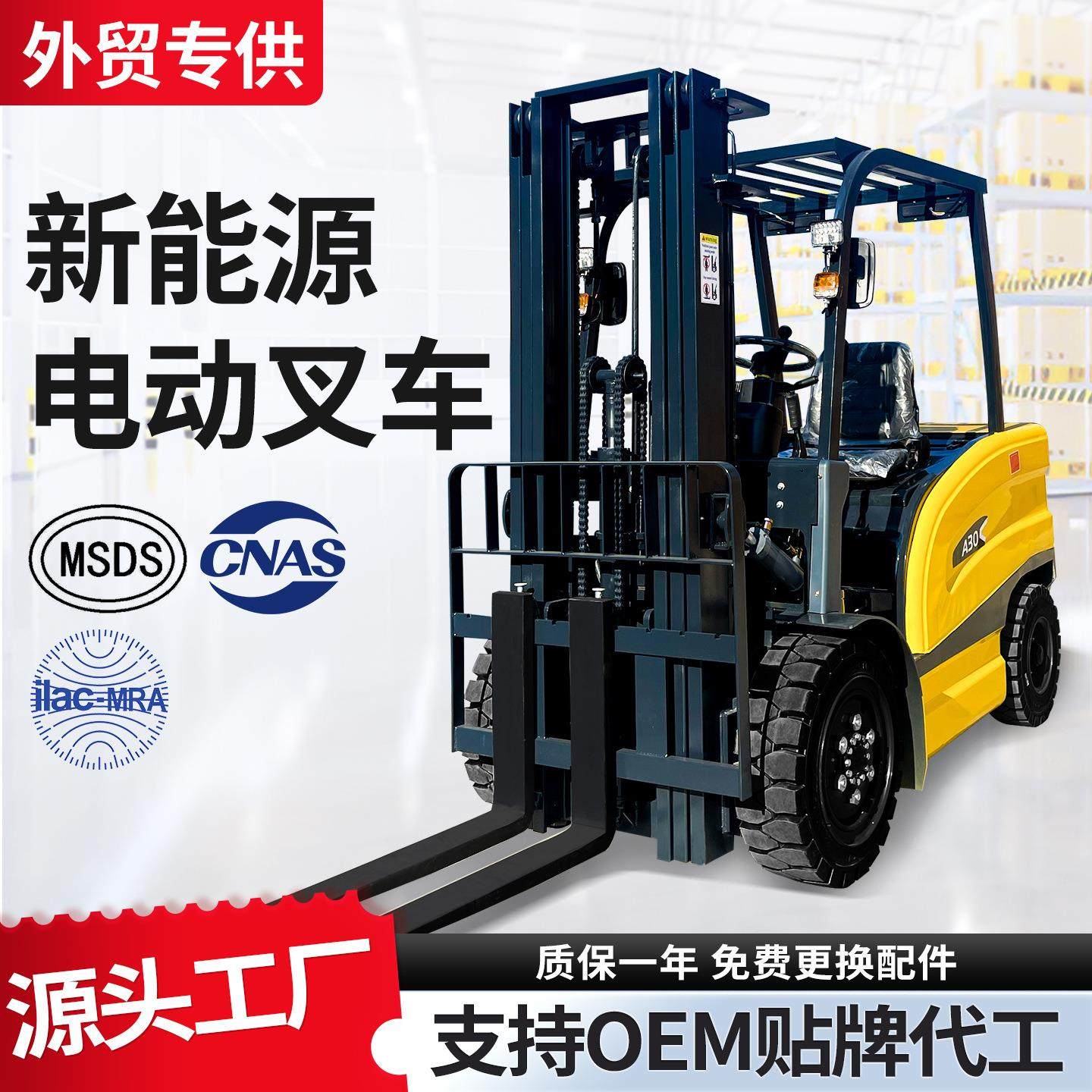 电动叉车 2吨3吨电动搬运车仓库装卸外贸液压升降新能源叉车,搬运/仓储/物流设备,叉车/搬运车,淘宝优惠券,粉丝福利购,淘宝优惠卷