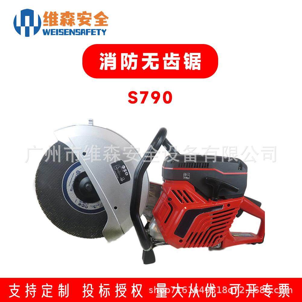 切割锯无齿锯国产消防救援破拆切割机大功率手提式S790汽油锯,农机/农具/农膜,割灌机/割草机/油锯,淘宝优惠券,粉丝福利购,淘宝优惠卷