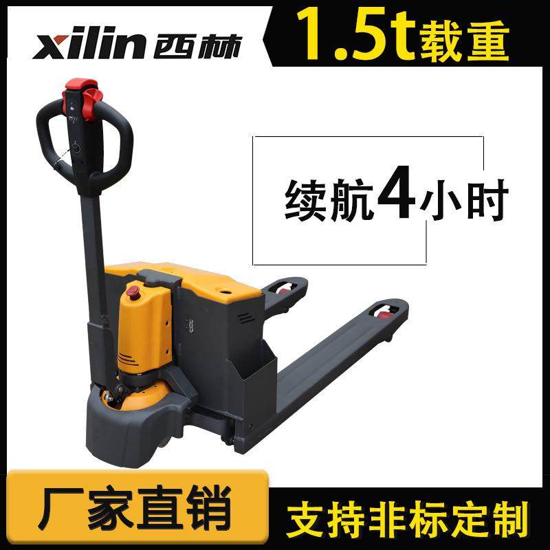 西林电动搬运车1.5吨仓库码头物流搬运电动液压叉车地牛搬运车,搬运/仓储/物流设备,叉车/搬运车,淘宝优惠券,粉丝福利购,淘宝优惠卷