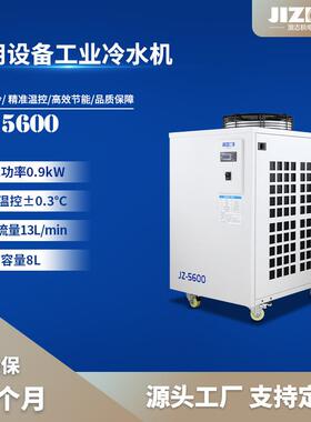 工业冷水机 生产厂家 风冷式0.9匹 低噪运行≤65dB 车间适用 速发